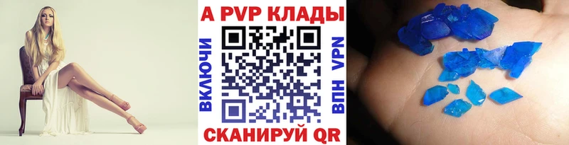 A PVP Соль Богданович
