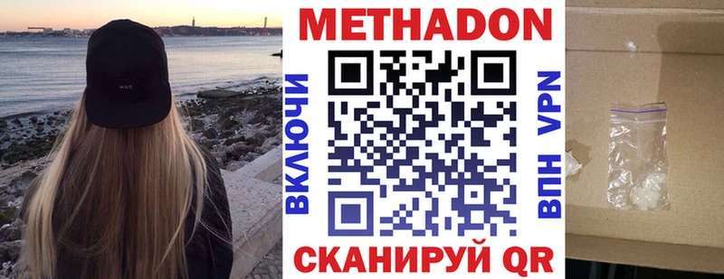 нарко площадка как зайти  Богданович  МЕТАДОН methadone 